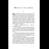 Книга "Книги для внеклассного чтения. Маугли", Редьярд Киплинг - 9