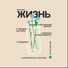 Сумка-шоппер «М.Цветаева» из переработанного хлопка 320 г/м2, натуральный
