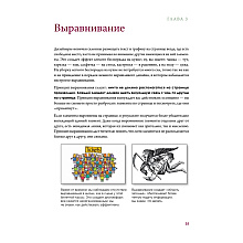 Книга "Дизайн. Книга для недизайнеров. 4-е издание", Робин Уильямс
