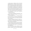 Книга "Дневник Анны Франк", Анна Франк - 4