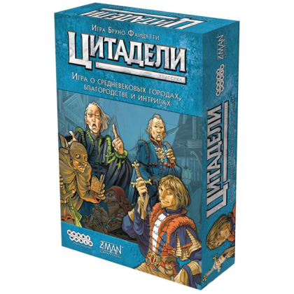 Игра настольная "Цитадели. Классика (2022)"