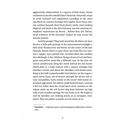 Книга "История любви. Шоколад. Chocolat" (англ.яз.), Джоанн Харрис - 6