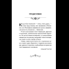 Книга "Книги для внеклассного чтения. Золотой ключик, или Приключения Буратино", Алексей Толстой - 10