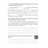 Русский язык. 4 класс. Диктант на отлично, Алексеева Е. Л. - 6