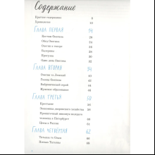 Книга "Евгений Онегин. Графический путеводитель", Алексей Олейников