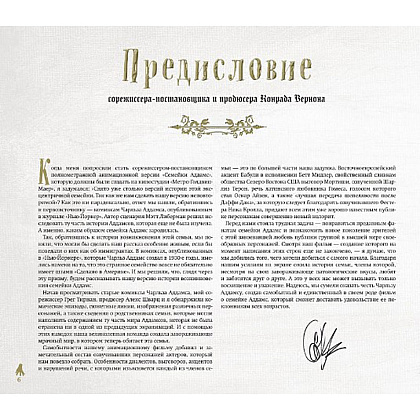 Книга "Семейка Аддамс. Артбук", Рамин Захед - 6