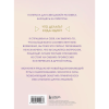 Книга "Инструкция по Дизайну Человека. Как сделать правильный выбор на работе, в любви и в жизни", Эрин Клэр Джонс - 2