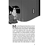 Книга "Детективы-футболисты. Тайна невозможного ограбления", Сантьяго Р., Лоренсо Э. - 6