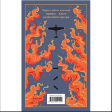 Книга "Магистраль. Колл. Книжный вор", Маркус Зусак