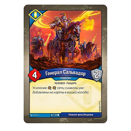 Игра настольная "KeyForge: Массовая мутация" - 4