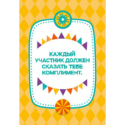 Игра настольная "Суперфанты" - 4