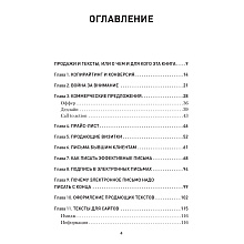 Книга "Копирайтинг. Простые рецепты продающих текстов", Тимур Асланов