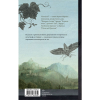Книга "Кот Блед", Марина Степнова - 2
