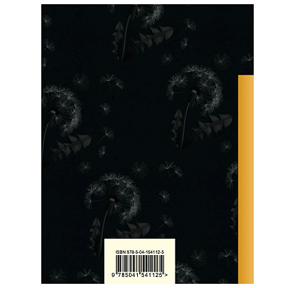 Книга "Лето - это маленькая жизнь", Олег Митяев - 7