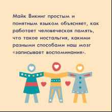 Комплект из 3-х книг "Hygge, lykke и искусство воспоминаний", Викинг М.