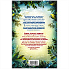 Книга "Караг и волчье испытание (#7)", Катя Брандис - 12