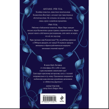 Книга "Тайна поместья Эбберли", Кейт Латимер