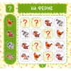 Книга "Судоку. Зелёная" - 2