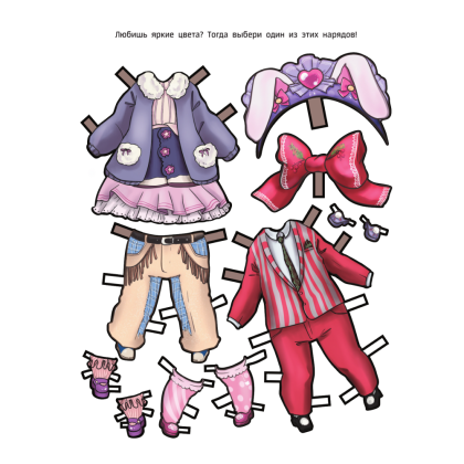 Книга "Anime Dolls. Одень куколку. Образ для анимешки" - 5