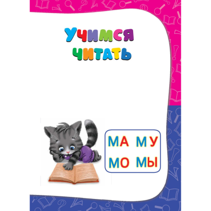 Книга "Годовой курс занятий: для детей 4-5 лет (с наклейками)", Лазарь Е., Мазаник Т.М., Малевич Е. - 2