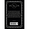 Книга "Немезида", Агата Кристи - 3