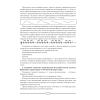 Музыка. 3 класс. План-конспект уроков, Горбунова М. Б., Аверсэв - 6