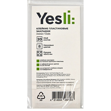 Закладки пластиковые "Yesli:", 12х45 мм, 8 цветов х 20 шт., ассорти неон - 5