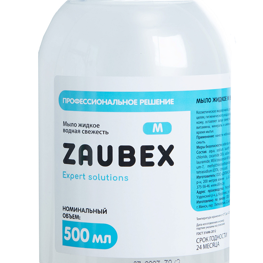 Мыло жидкое Zaubex "Водная свежесть", 500 мл - 2