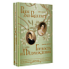 Книга на английском языке "Гордость и предубеждение = Pride and Prejudice", Джейн Остен - 2