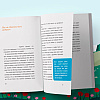 Книга "Springbooks. Прекратите меня ранить. Что я поняла, общаясь с токсичными людьми", Чон Мунчжон - 9