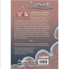 Книга "Планчетт. Кулинарная ведьмочка", Хейли Ньюсом - 2