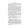 Книга "Уродливая любовь", Гувер К. - 10