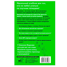 Книга "Хулиномика 4.0: хулиганская экономика. Ещё толще. Ещё длиннее", Алексей Марков