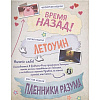 Книга "Гравити Фолз. Истории о странном и необъяснимом" - 3