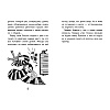 Книга "Моя воображаемая кошка", Наталья Ключарёва - 7