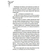 Книга "Новелла "Единственный конец злодейки - смерть". Том 1", Квон Гёыль - 9