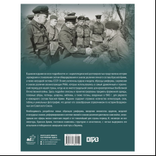 Книга "Награды, знаки различия и униформа Великой Отечественной войны", Вячеслав Ликсо