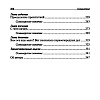 Книга "Богатый папа, бедный папа", Роберт Кийосаки - 3