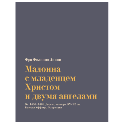 Книга "Шедевры мировой живописи", Наталья Кортунова - 13