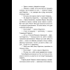 Книга "Книги для внеклассного чтения. Золотой ключик, или Приключения Буратино", Алексей Толстой - 22