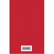Книга "Книжный вор", Маркус Зусак