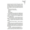 Книга "Новелла "Единственный конец злодейки - смерть". Том 1", Квон Гёыль - 8