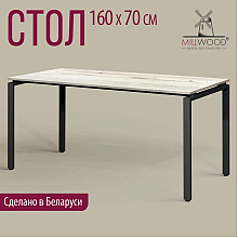 Стол письменный Millwood Лофт Сиэтл (ДТ-5), 1600х700 мм, дуб белый крафт, черный
