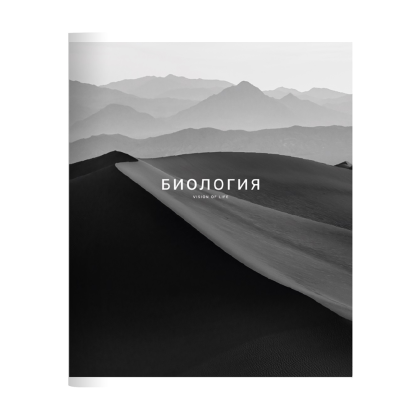 Тетрадь предметная "Dune биология", А5, 48 листов, клетка, скоба сбоку, черный