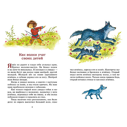 Книга "Классная литература. Рассказы и сказки", Лев Толстой - 5