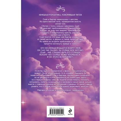 Книга "Взлетай и падай", Штанкевиц С. - 2