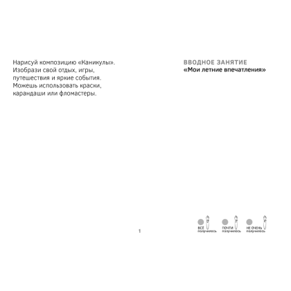 Изобразительное искусство. 2 класс. Альбом заданий, Наумова Е.Н. - 2
