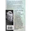 Книга "Томминокеры", Стивен Кинг - 2