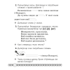 Беларуская мова. 2 клас. Рабочы сшытак (для школ з рускай мовай навучання), Свірыдзенка В. І. - 3