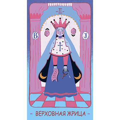 Карты "Таро PASTEL PRISM", Джад Мэди, Элис Мастролео - 4
